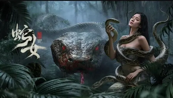 致命诱惑！《蛇女》影评：人性的扭曲与欲望的深渊，谁能逃脱蛇蝎美人之吻？