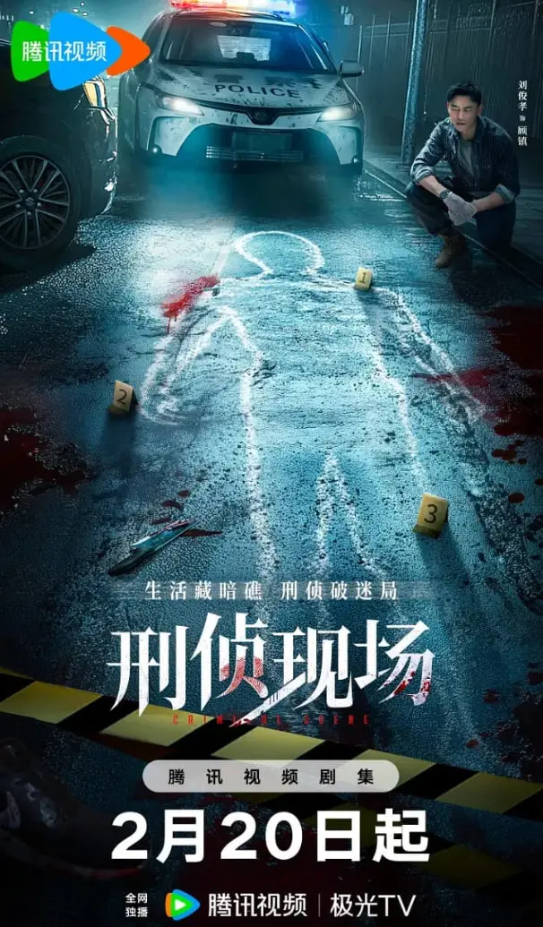 刑侦现场：惊心动魄的犯罪调查与人性剖析