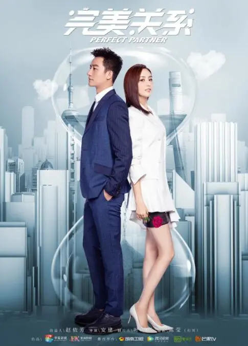 功夫与休闲的奇妙融合：重温电影《完美关系》的独特魅力