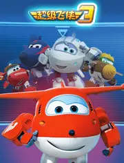 《超级飞侠 第三季》：全新冒险启程！儿童益智动画深度解析与观看指南