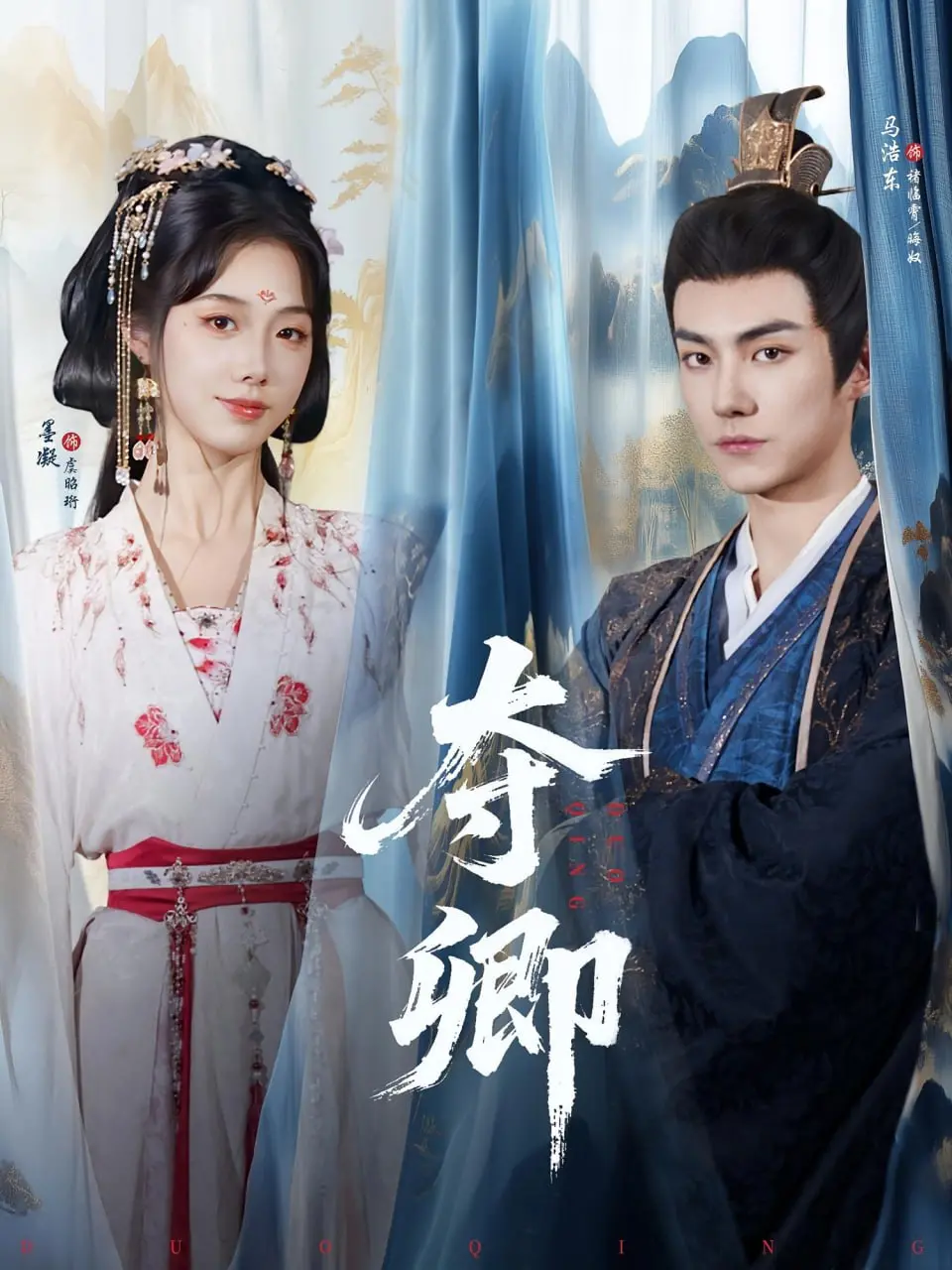 权谋、爱情与背叛交织的史诗：《夺卿》深度解析，硬汉柔情下的命运悲歌