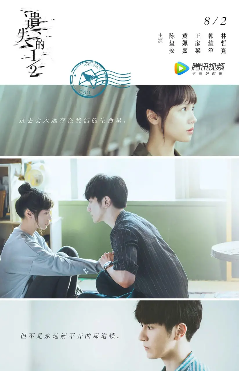 《遗失的2分之1》：多重宇宙下的爱情迷局，找寻那缺失的另一半！