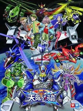 《翼飞冲天之天际战骑》：热血少年，冲上云霄！美食与亲情的暖心冒险之旅