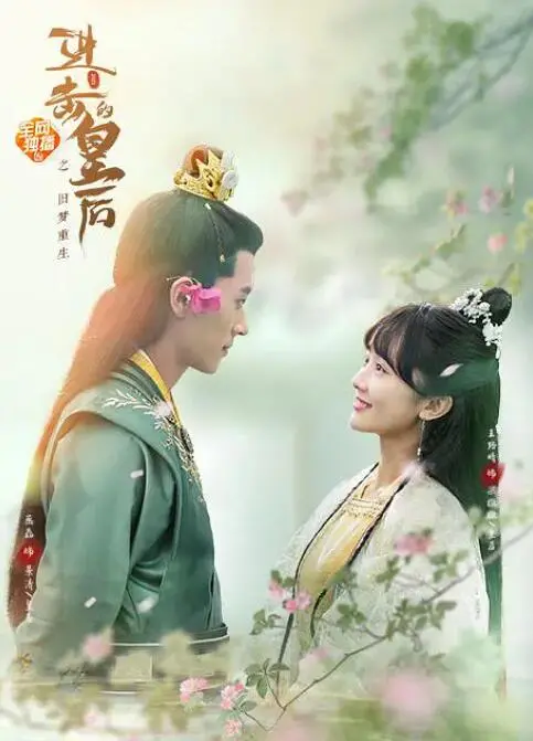 《进击的皇后之真假皇后》：身份迷局与权力博弈，看穿越女主如何扭转乾坤！